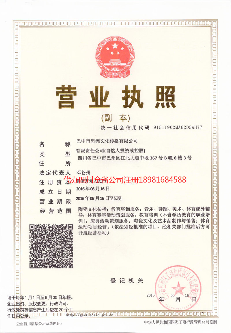 吐鲁番吐鲁番忠州文化传播有限公司