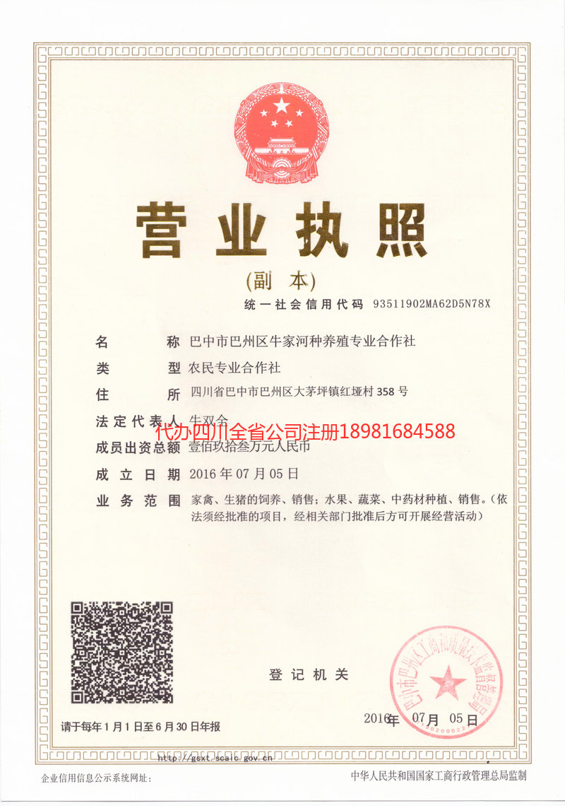 吐鲁番吐鲁番牛家河种养殖专业合作社